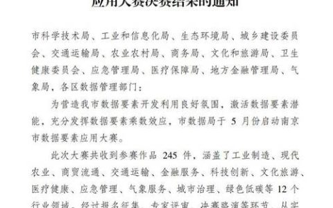 大数据如何在汽车行业中推动创新与效率？