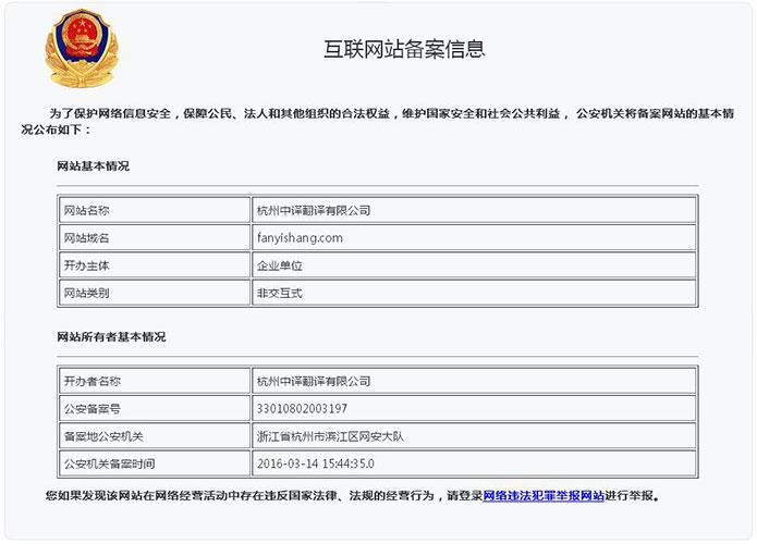 公司关于网站设计公司的简介_分公司或子公司网站是否可以备案到总公司备案中插图1