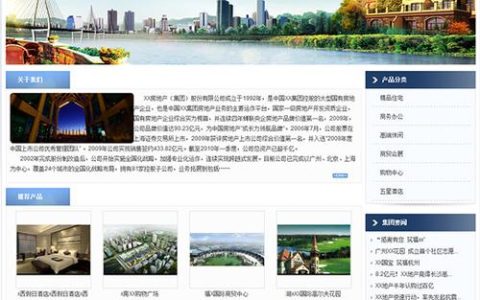 php网站模板修改_网站模板设置