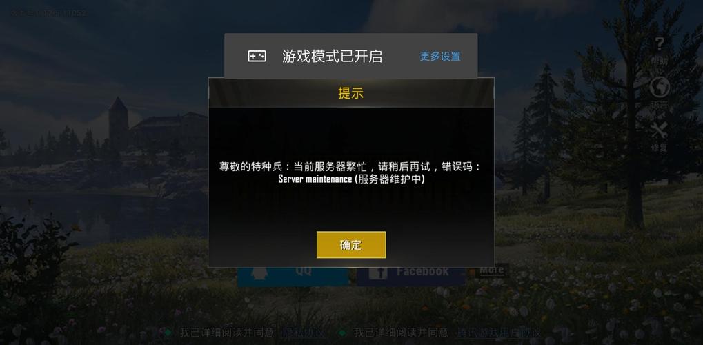 为什么育碧服务器登不上去插图2