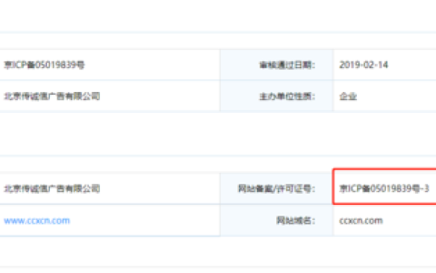 工信部的网站备案_网站备案
