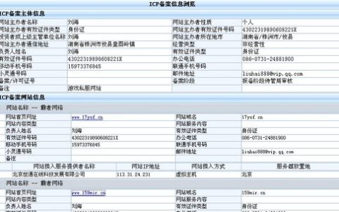 个人网站命名 备案_网站备案