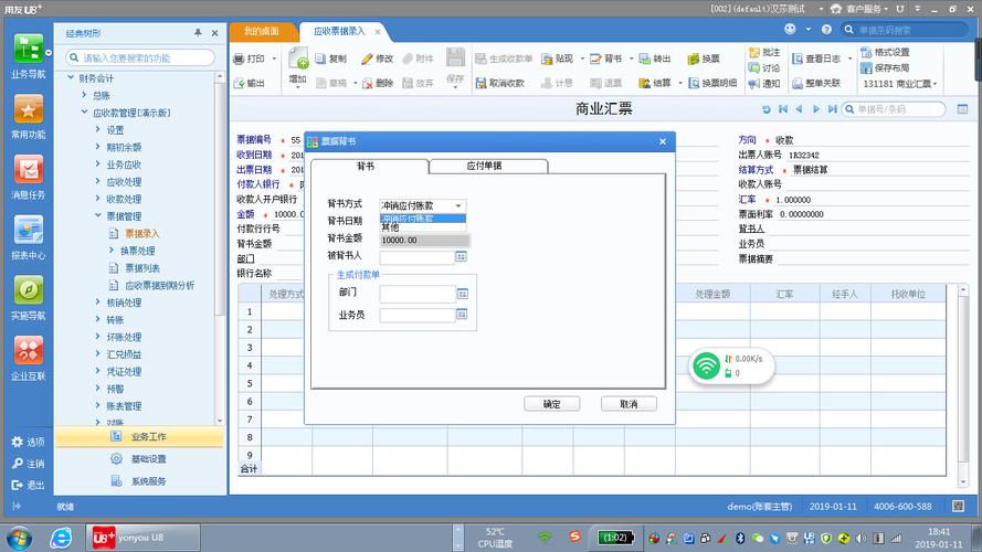 揭秘用友软件U8服务器的外观特征与配置细节插图1