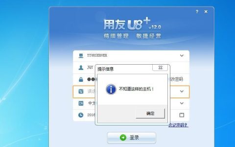 用友服务器IP数量激增，背后的原因是什么？