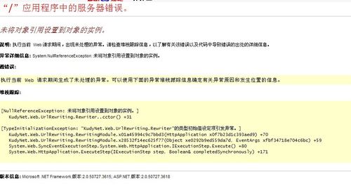 桂北汇服务器错误什么意思插图1