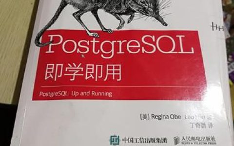 PostgreSQL即学即用第2版，如何实现数据库设备的即插即用功能？