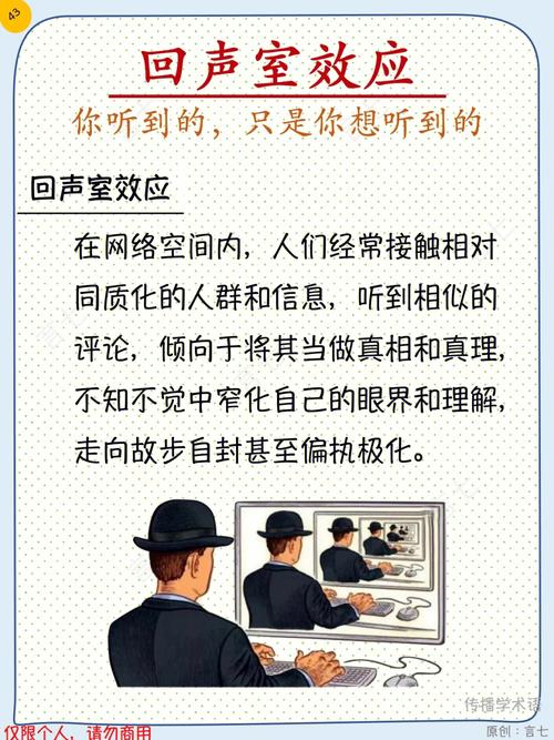 信息茧房现象如何影响我们的决策与认知健康？插图1