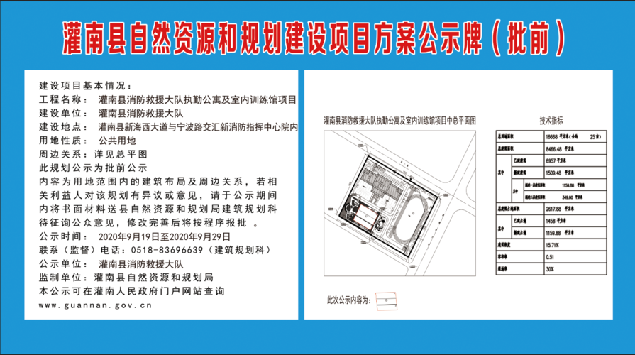 灌南网站建设_创建设备插图