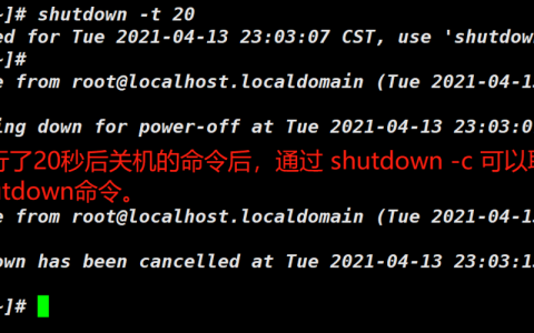 如何在Linux系统中执行正确的关机命令？