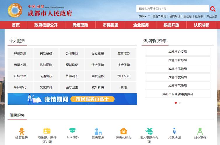 如何制定有效的地方门户网站建设方案并完成政府网站备案？插图2