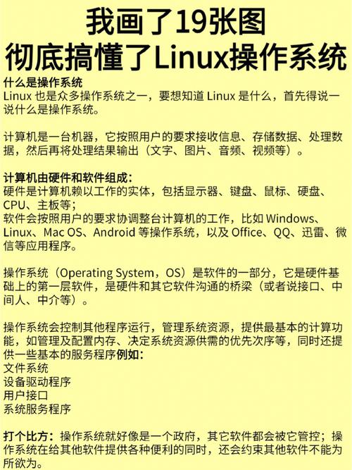 掌握Linux能带来哪些职业和技术上的优势？插图2