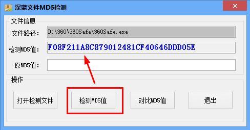 MD5究竟是什么？揭秘这一常见加密算法的奥秘插图2