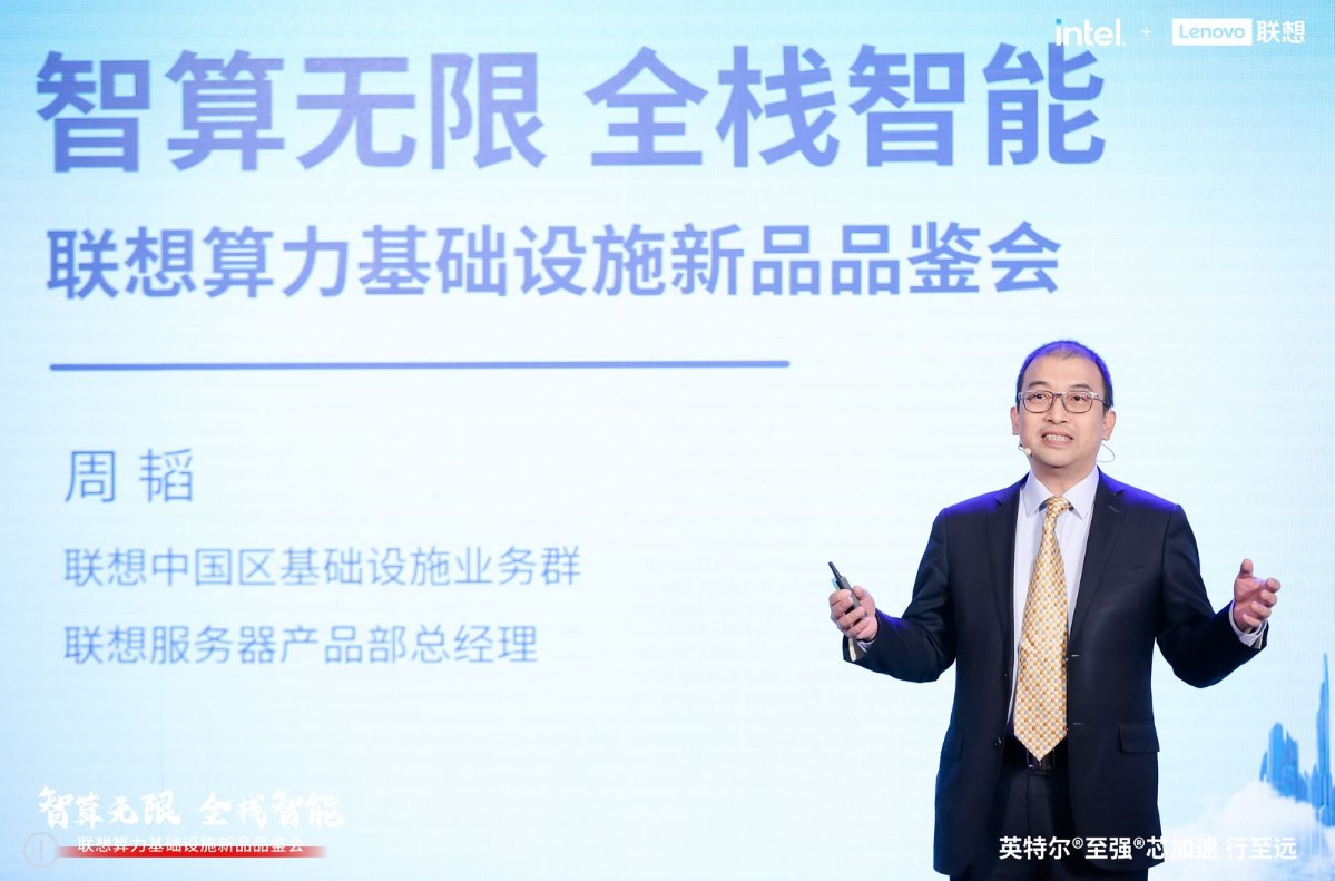 联想正式发布三大服务器新品,从云到端加速布局IT基础设施插图1 联想正式发布三大服务器新品,从云到端加速布局IT基础设施插图1