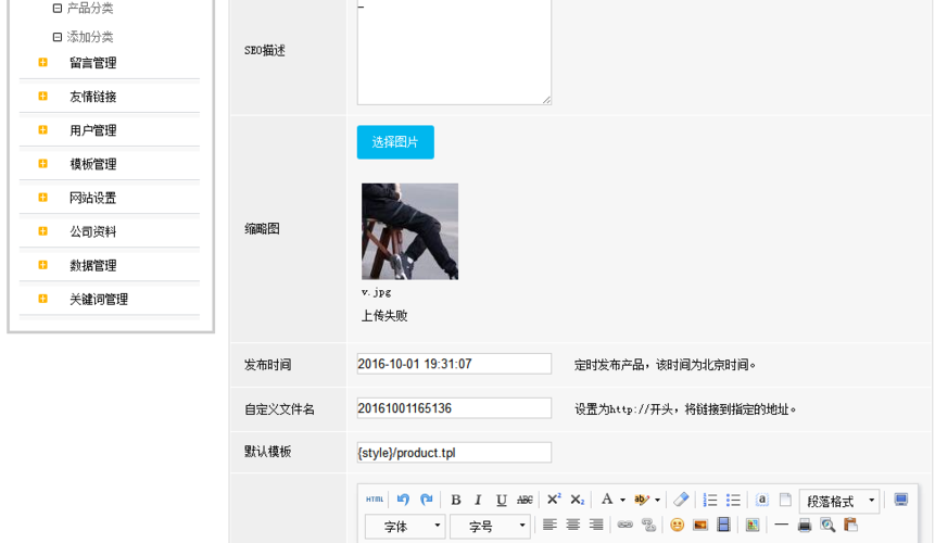 公司网站后台上怎么上传图片呢_网站后台上传文件管理插图1
