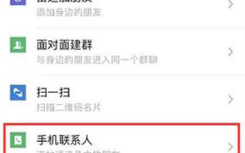 微信单日好友添加有上限吗？