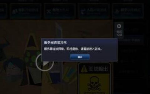 游戏服务器为什么会卡顿