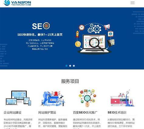 桂林网站推广_网站推广（SEO设置）插图2