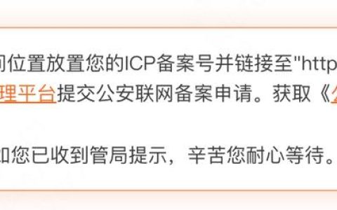 个人网站备案时间_网站备案