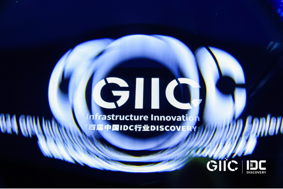 GIIC 2024暨第四届中国IDC 行业DISCOVERY大会圆满召开院士专家热议大模型时代算力产业发展新方向插图 GIIC 2024暨第四届中国IDC 行业DISCOVERY大会圆满召开院士专家热议大模型时代算力产业发展新方向插图