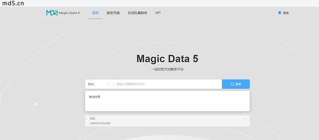 MD5不可逆性背后的解密之谜，如何实现的？插图1