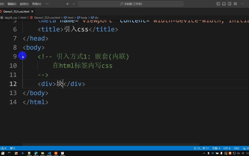 css引入的方式有什么插图1