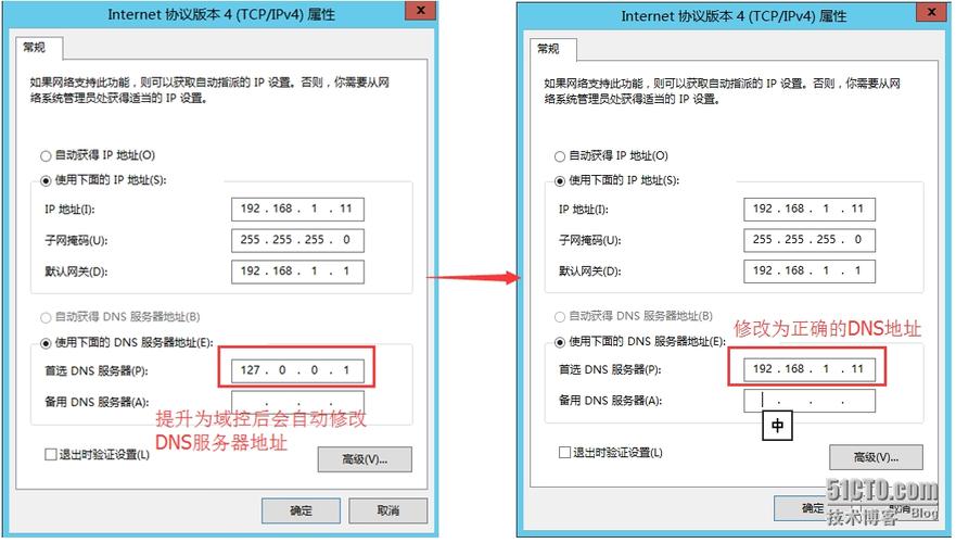 如何正确配置DNS服务器地址以优化网络连接？插图2