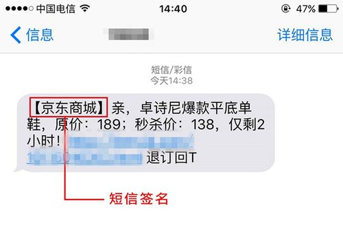 go短信 签名设置_短信签名插图1