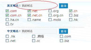 如何在电脑端完成域名注册？插图1