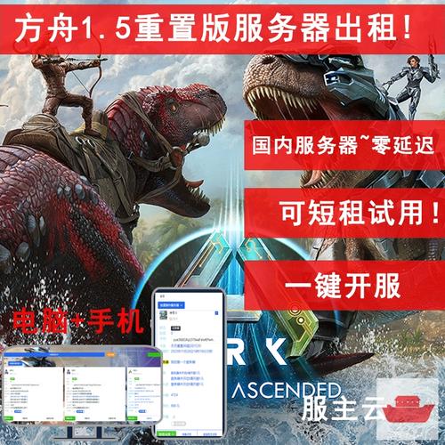 方舟平板什么系统好开服务器插图2