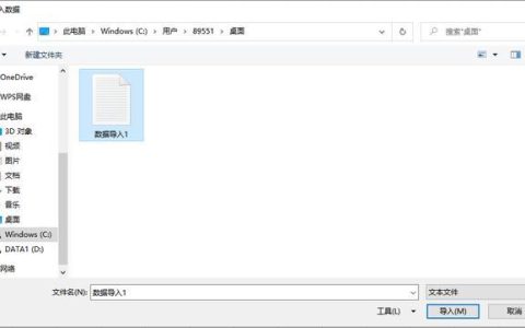 如何高效地将CSV文件导入数据库？