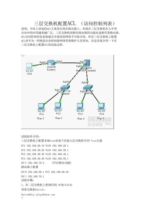 如何配置交换机以将日志发送到日志服务器？插图1