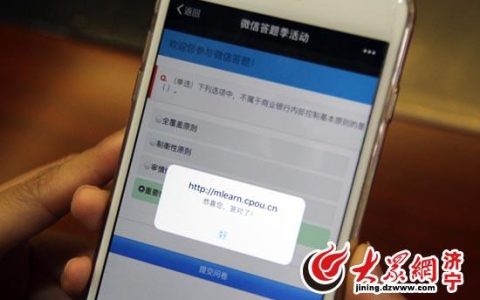 微信答题服务器什么样