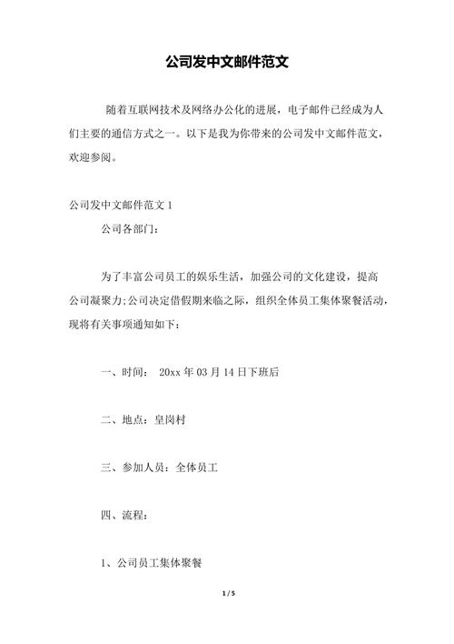 如何高效地发送电子邮件？插图1