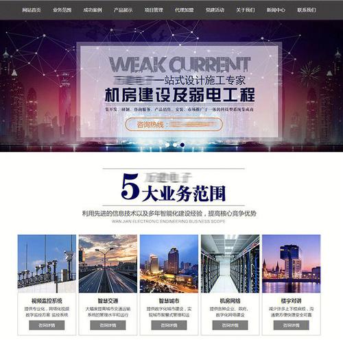 广州哪家网站建设公司好_网站管理插图2