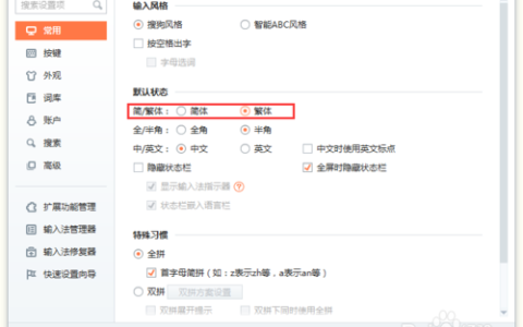 服务器中输入法的作用与影响是什么？