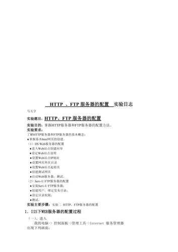 如何高效配置FTP服务器？个人经验归纳与实用建议插图1