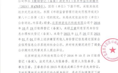 迪拜虚拟主机备案，了解撤销与放弃备案的区别是什么？