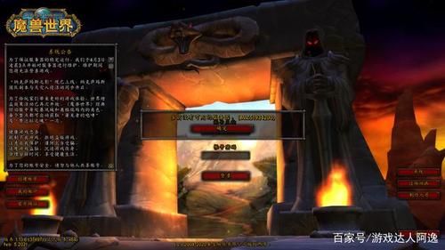 魔兽世界没有服务器什么原因插图2