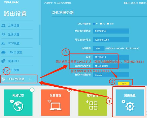 如何正确配置DNS服务器地址以优化网络连接？插图1