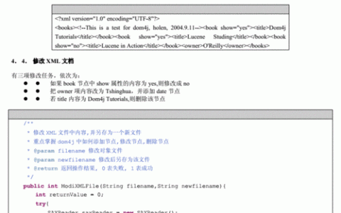 如何使用dom4j库高效解析XML文档？