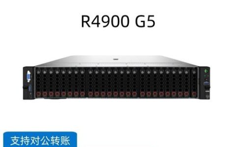 r4900属于什么类型服务器