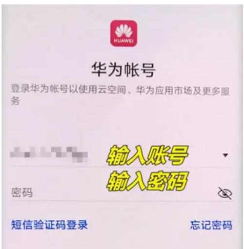 华为开发者账号与华为云账号有何不同？插图1