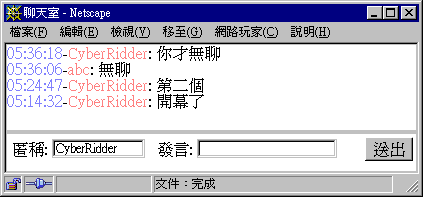 php聊天室_PHP插图2