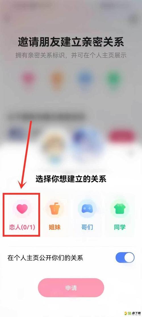 快手解除关系后，亲密度积分会重置吗？插图2
