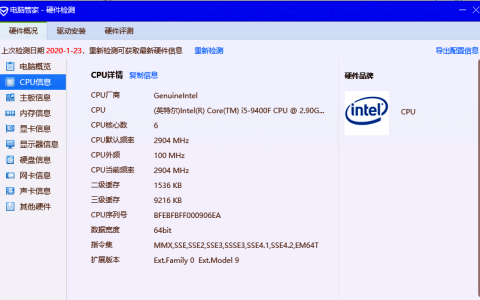 计算机的主要性能指标是