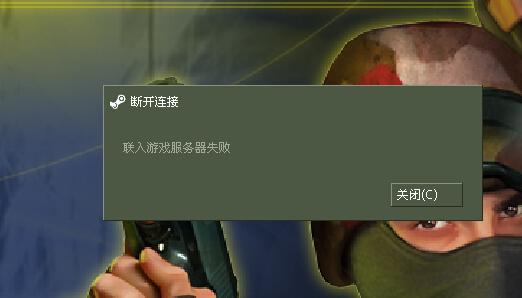 为什么说csgo专用服务器失败插图2