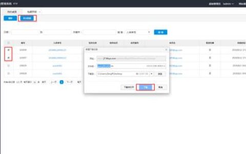 批量导出mysql数据库_批量导出