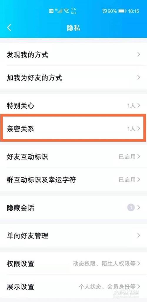 快手解除关系后，亲密度积分会重置吗？插图1