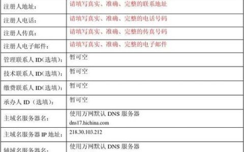如何进行顶级中英文域名的注册？