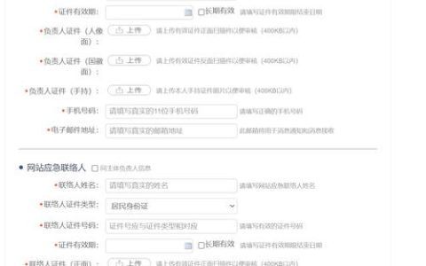 各省网站备案条件_步骤五：备案网站